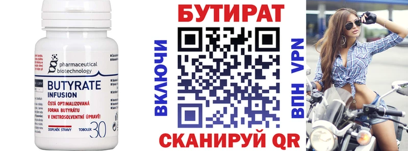 Купить закладки  Шатура  БУТИРАТ BDO 