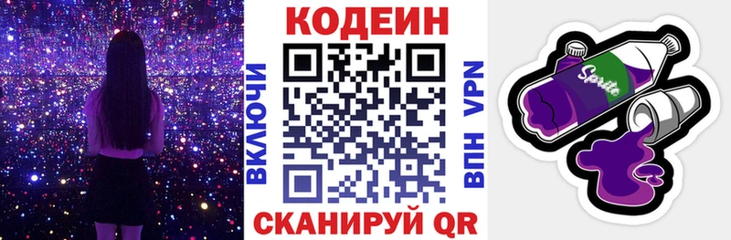 Кодеиновый сироп Lean напиток Lean (лин) Купить Шатура