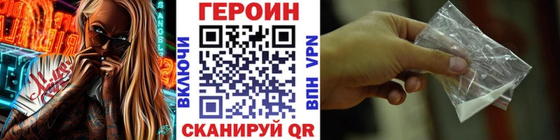 Героин VHQ  Купить  Шатура 