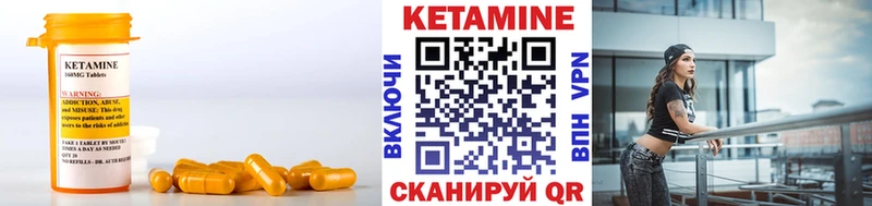 КЕТАМИН VHQ  Купить закладки  Шатура 