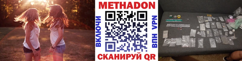 Купить где  Шатура  МЕТАДОН methadone 